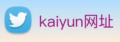 kaiyun网址 Logo